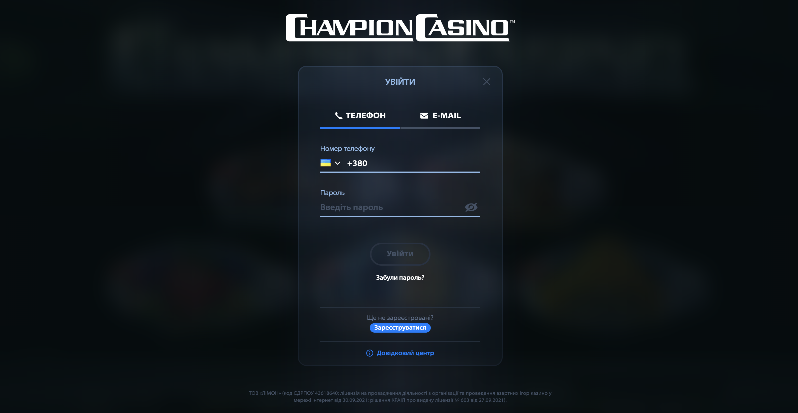 Реєстрація на Champion Casino