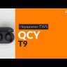 TWS наушники Xiaomi QCY-T9 TWS Black